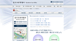 Desktop Screenshot of km-legal.com