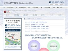 Tablet Screenshot of km-legal.com